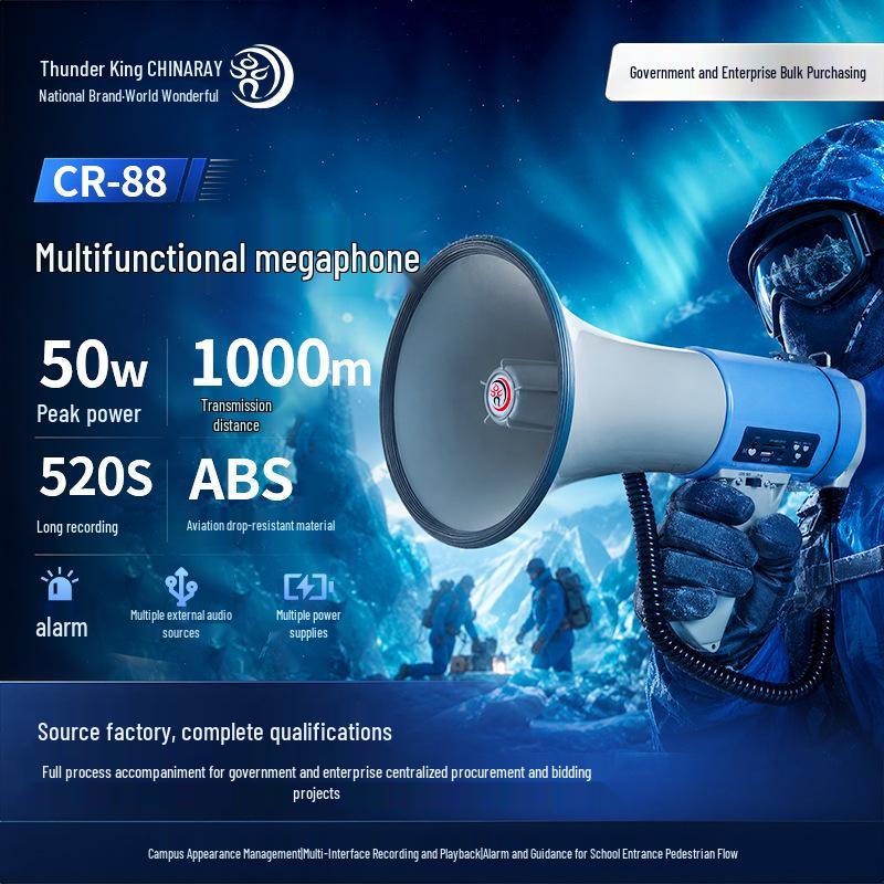 CR-88 Handheld USB Megaphone with Recording and Loop Playback
