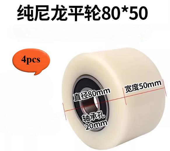 4PCS Nylon Flat 80x70 80mm*70mm Forklift