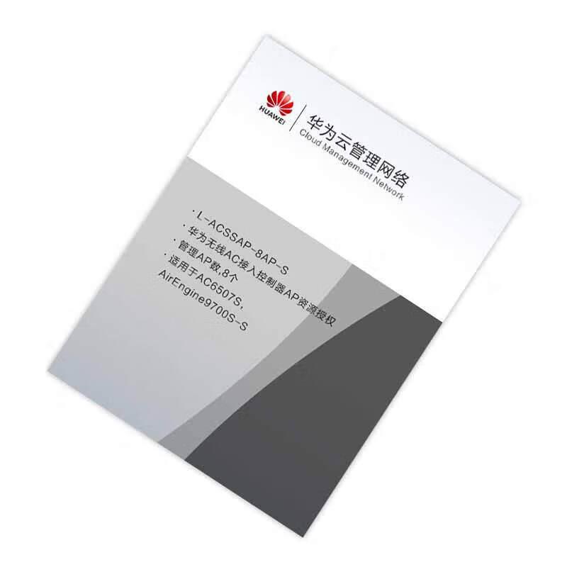 Huawei AC AP Resource Authorization License