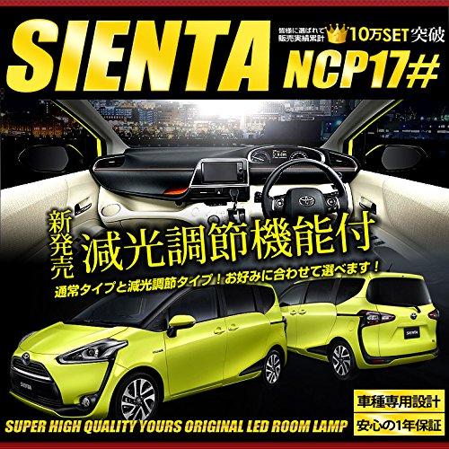 YOURS Toyota SIENTA NCP17# Exclusive LED Room Lamp Set yn606-0773-n