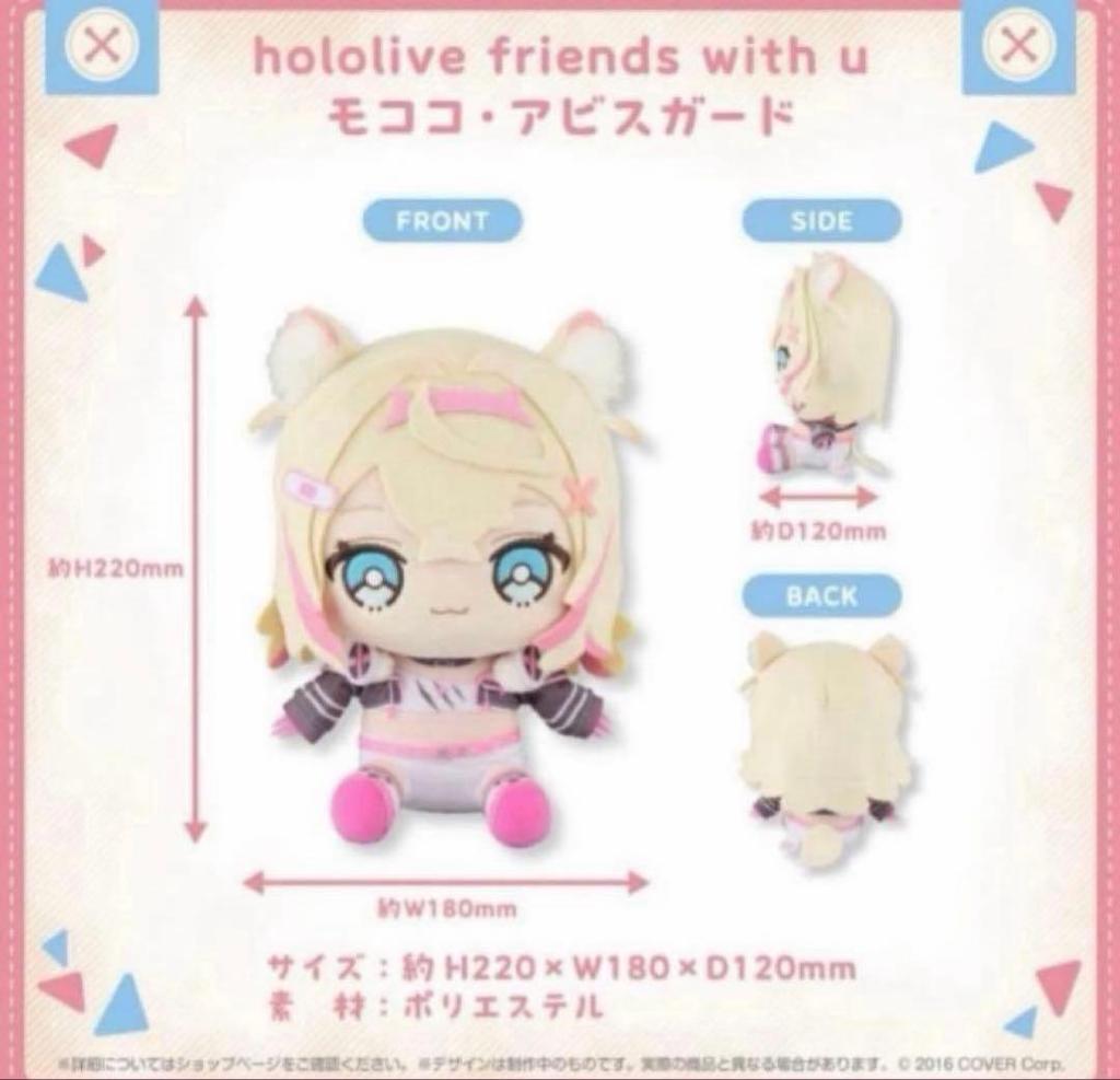 Hololive Friends U Fuwawa Mococo Fuwamoco Plush Doll Set 2 Japan