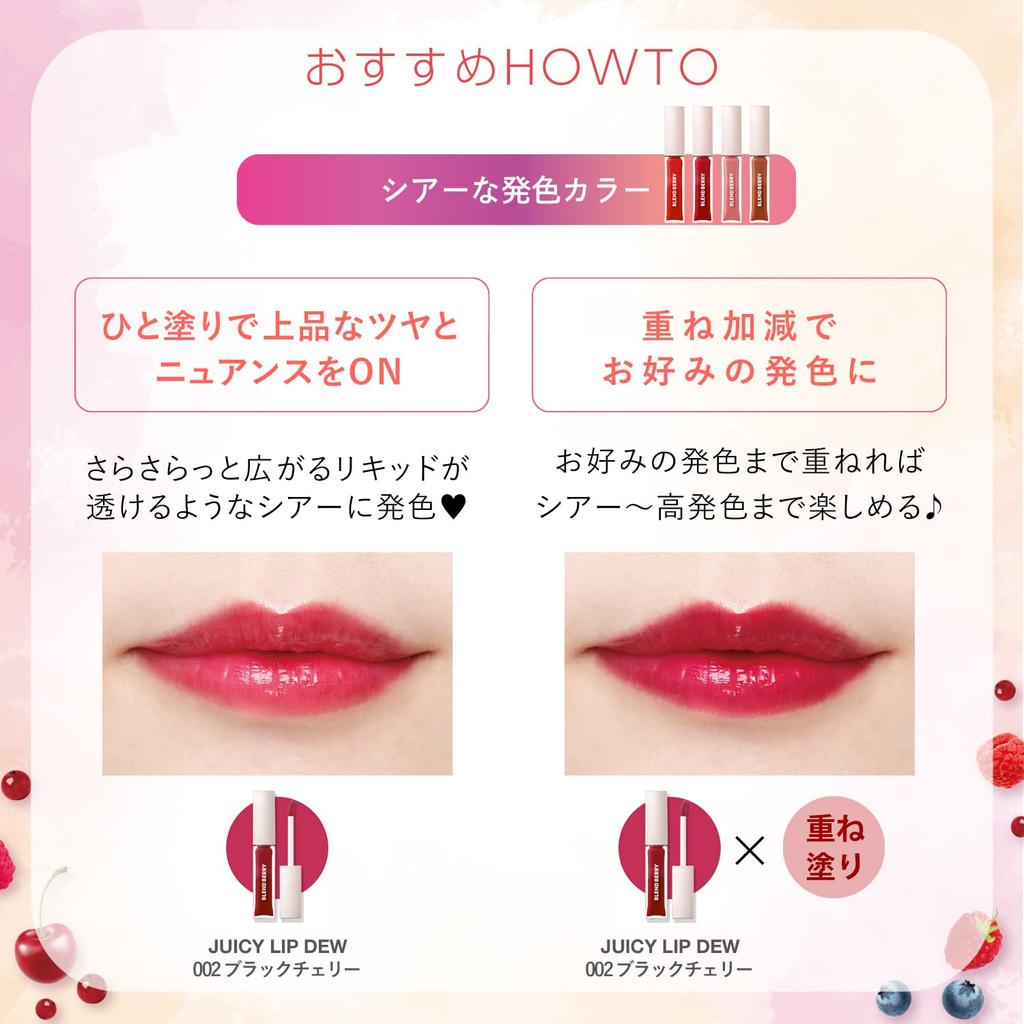 Blend Berry Juicy Lip Dew 002 KOSE (Black Cherry)