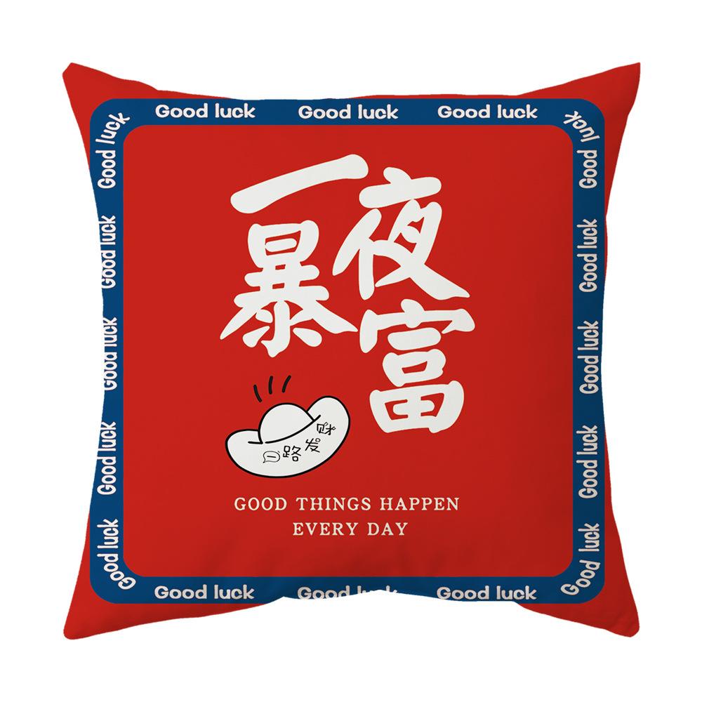 New Holiday Gift Printed Pillow with Auspicious Text, Wealth Rolling Pillow Case, Home Living Room Sofa Pillow Case