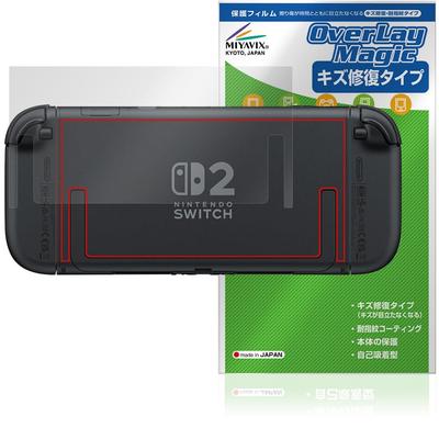 Miyabix Nintendo Switch 2 Rückseite Kratz- Fingerabdruck Blasen Made in Japan Schutzfolie, Reparatur, Beständig, Beständig,