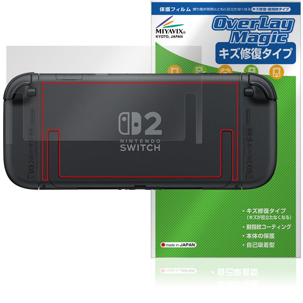 Miyabix Nintendo Switch 2 Back Screen Scratch Fingerprint Bubble Made in Japan Protector, Repair, Resistant, Resistant,
