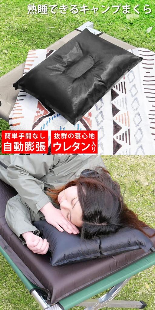 Sleeping In the Automatically Sleeps Comfortably with Restful Mountain Disaster Prevention Goods [Radweather] Pillow, Camping, Car, Inflates,