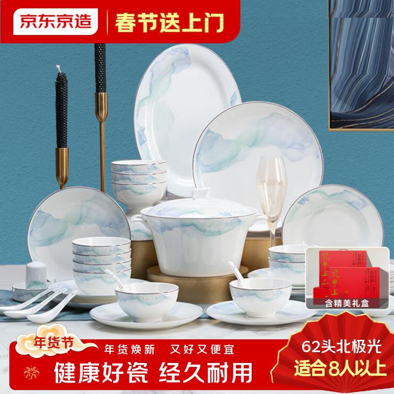 Jingdong Jingzao Ceramic Dinnerware Set