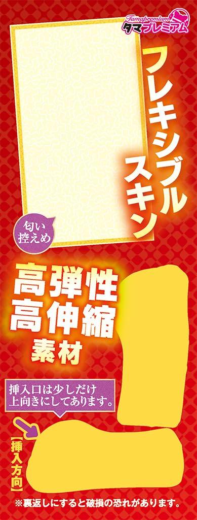A sensitive masterpiece that makes her arch her back and climax Tama Premium Made in Japan 530g Onahole girl's Non-penetrating