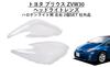 Toyota Headlight Lens Covers Set of for Early Model 30 Prius ZVW30 Halogen Lights Replacement Parts for Halogen Vehicles Universal Aftermarket Parts