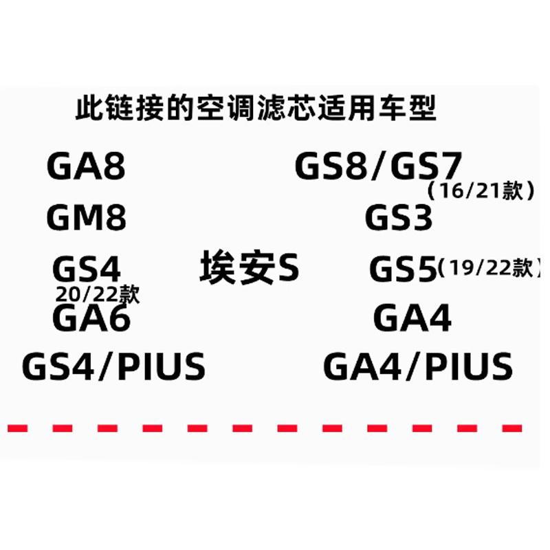 

Оригинальные фильтры кондиционера Для GAC Trumpchi GS4, GS3, GA4, GS8, GA6, M8, GS5, GS7, GM8, GA5 1 PCS