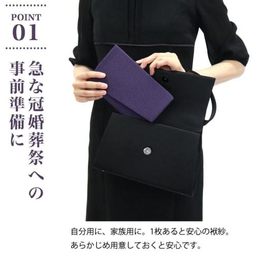 Plain Japanese-made fukusa (cloth) for wrapping envelopes, suitable for weddings, funerals, and other formal occasions. Magnetic snap closure. (4. Cre