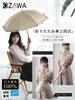 KIZAWA Folding UV Light Reverse Full Light Level 5 Water Heat Suitable for Sun and Day Bamboo Handle Beige X Parasol, Two-Stage, Protection, 100%