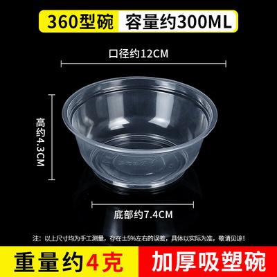 ZISIZ Disposable Plastic Bowl