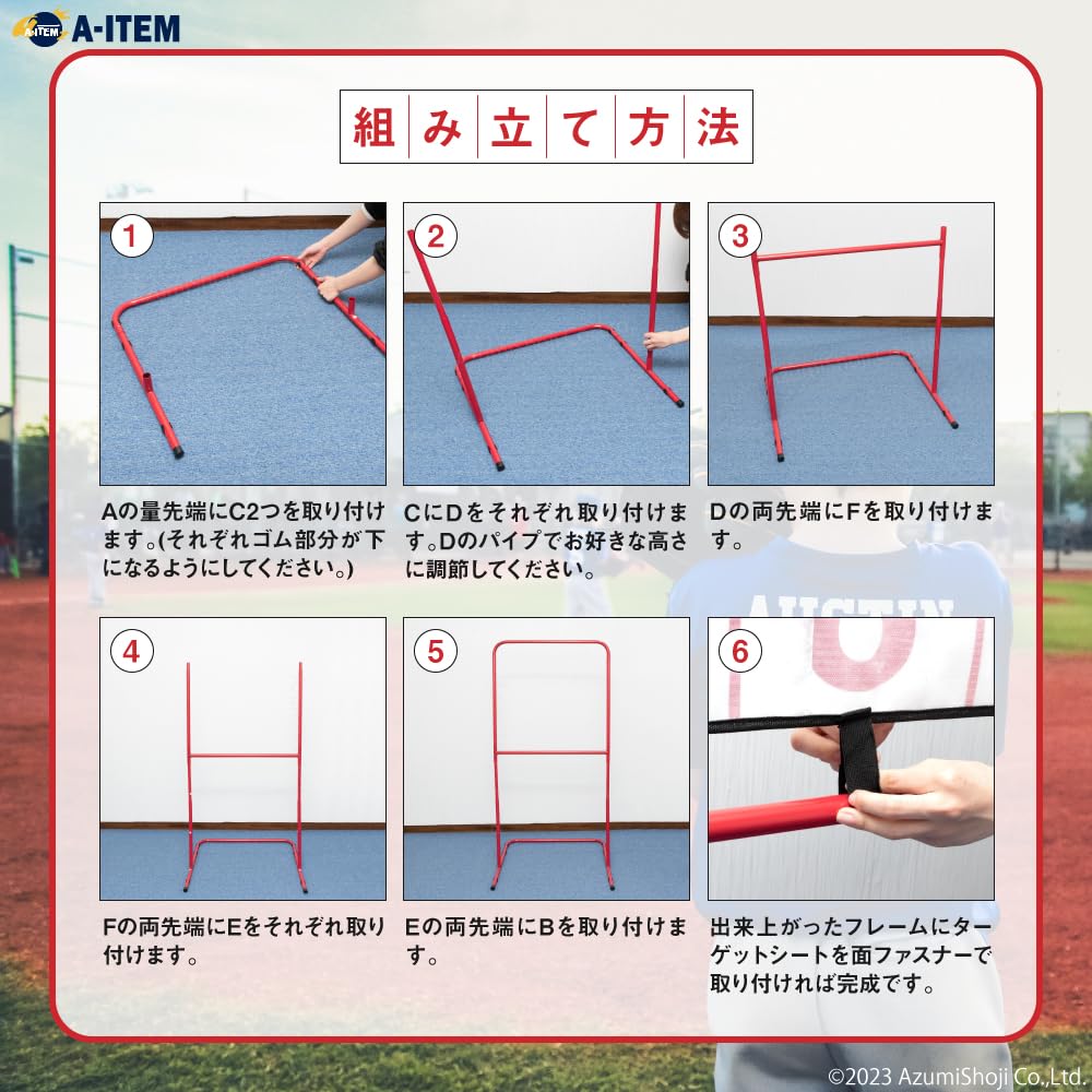 Pitching strikeout Strikeout Baseball Pitching practice Children Playground equipment Outdoor A-ITEM A-ITEM