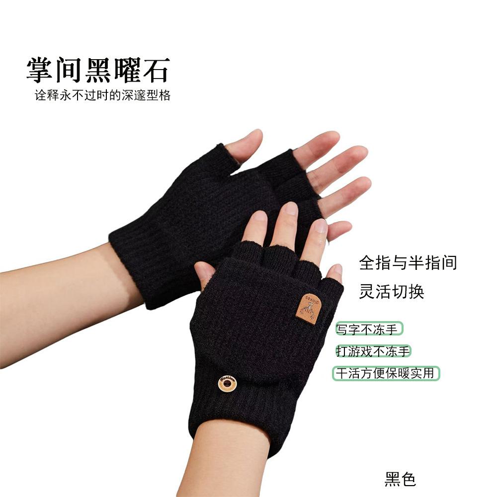 New Men's and Women's Same Writing Half-finger Dew Finger Knitted Wool Flip
