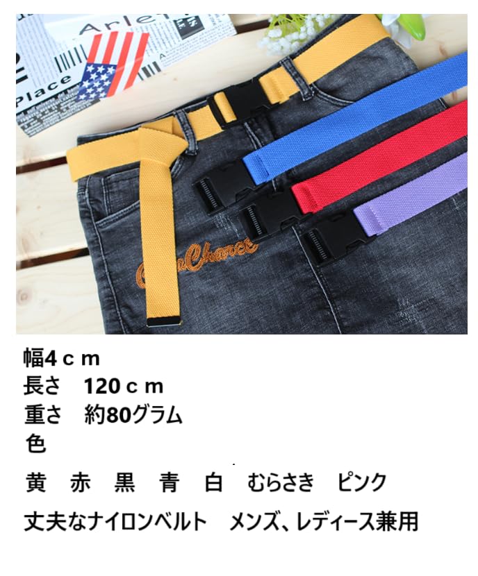 Mameazu Kobo and Stepless Nylon One Size Fits Men's Women's Belt, No-Hole, Belt, Durable, All, Unisex, beit-7syoku (Pink)