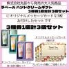 Marutatsu Labelle Hand Cream & Handkerchief Towel Assortment (3-Piece Set + Message Card) In Garden Olive and Honey Flavors. A Popular Small Gift for