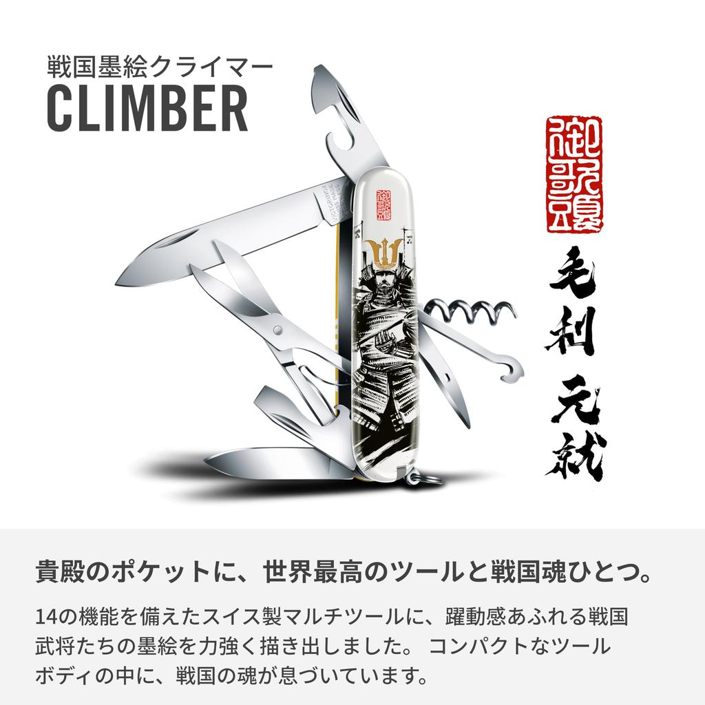 VICTORINOX Sengoku Sumie Climber Mouri Motonaga Battle of Itsukushima Collection Multi-tool Special Paulownia Boxed Genuine 1.3703.7-X21