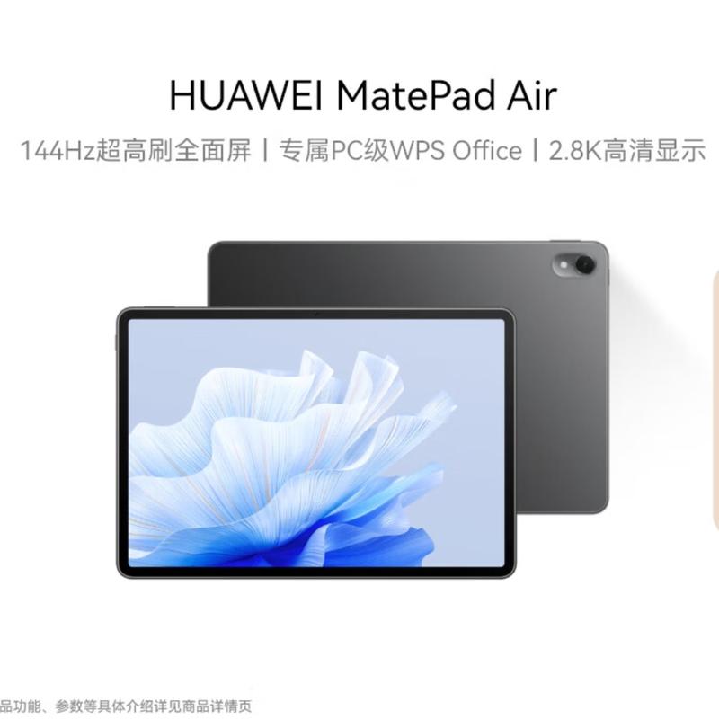 

Huawei MatePad Air 11.5-inch 2.8K Tablet (CN version) 8+128GB
