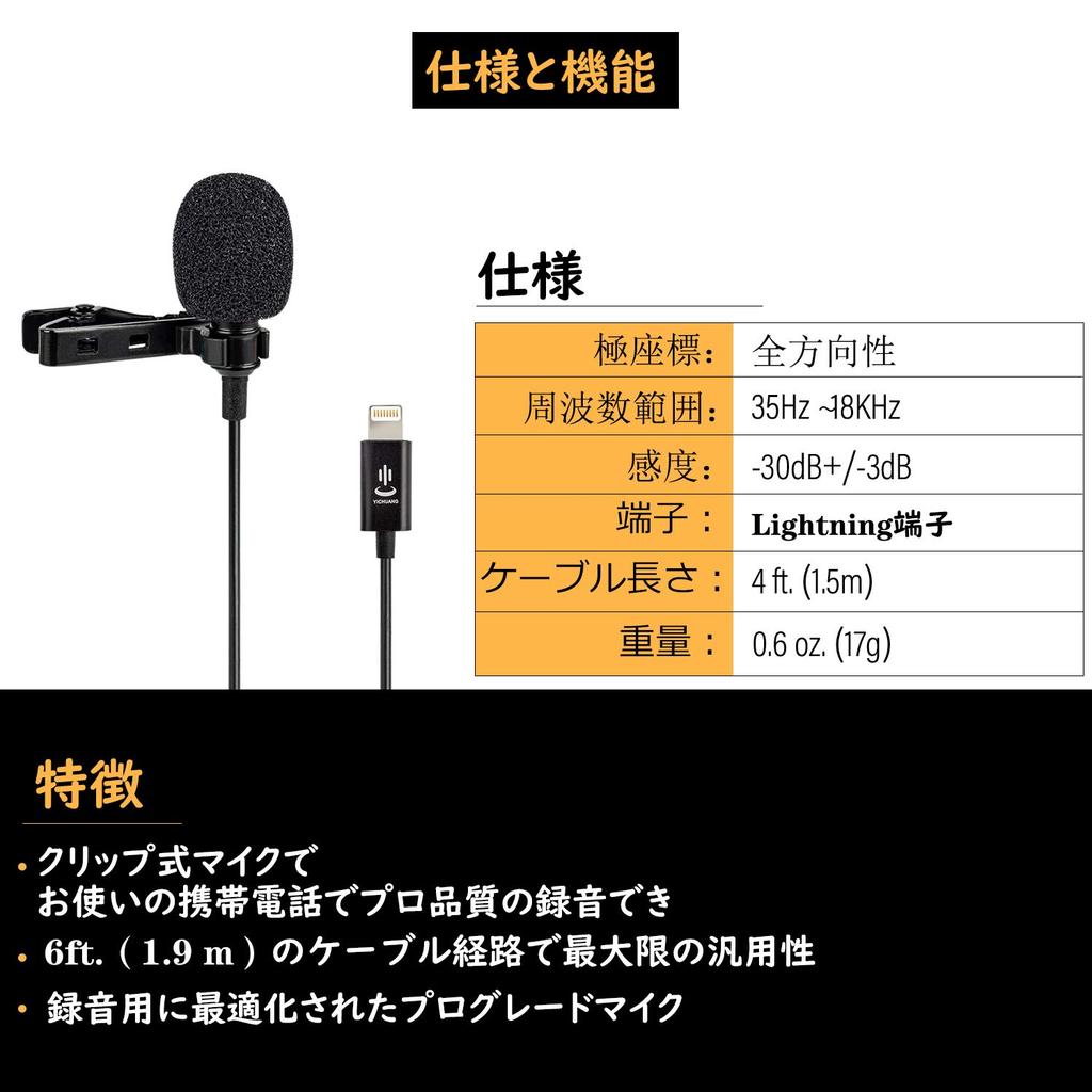 Viltrox Clip-on Condenser Microphone, Lapel Microphone, Clip-on Microphone for iPhone 77 Plus88 Plus, iPhone XXS, iPhone 11, and iPhone 11 Pro, Ideal