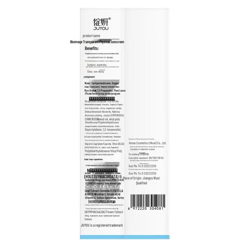 Zhan Yan High-Protection Sunscreen