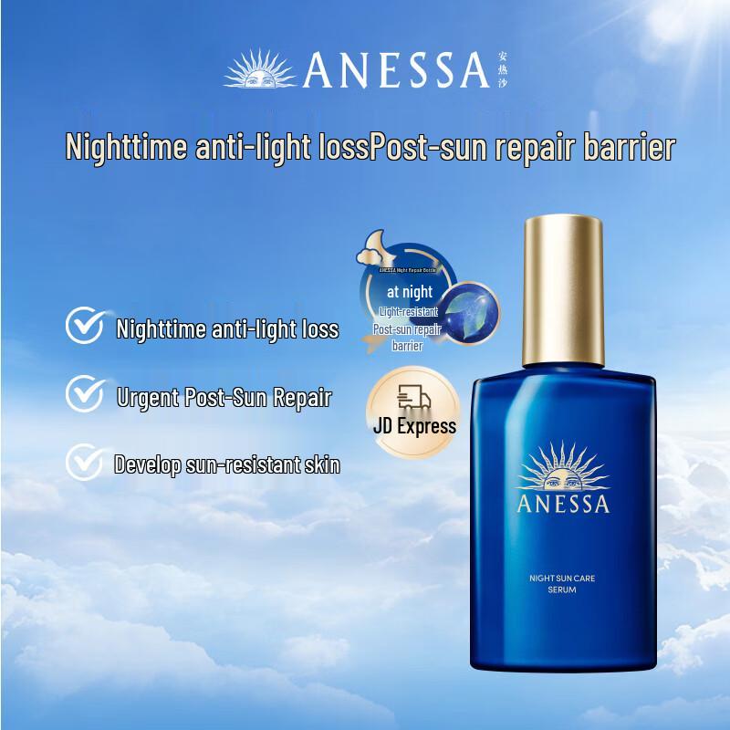 Anessa Radiant Skin Repair Essence Milk
