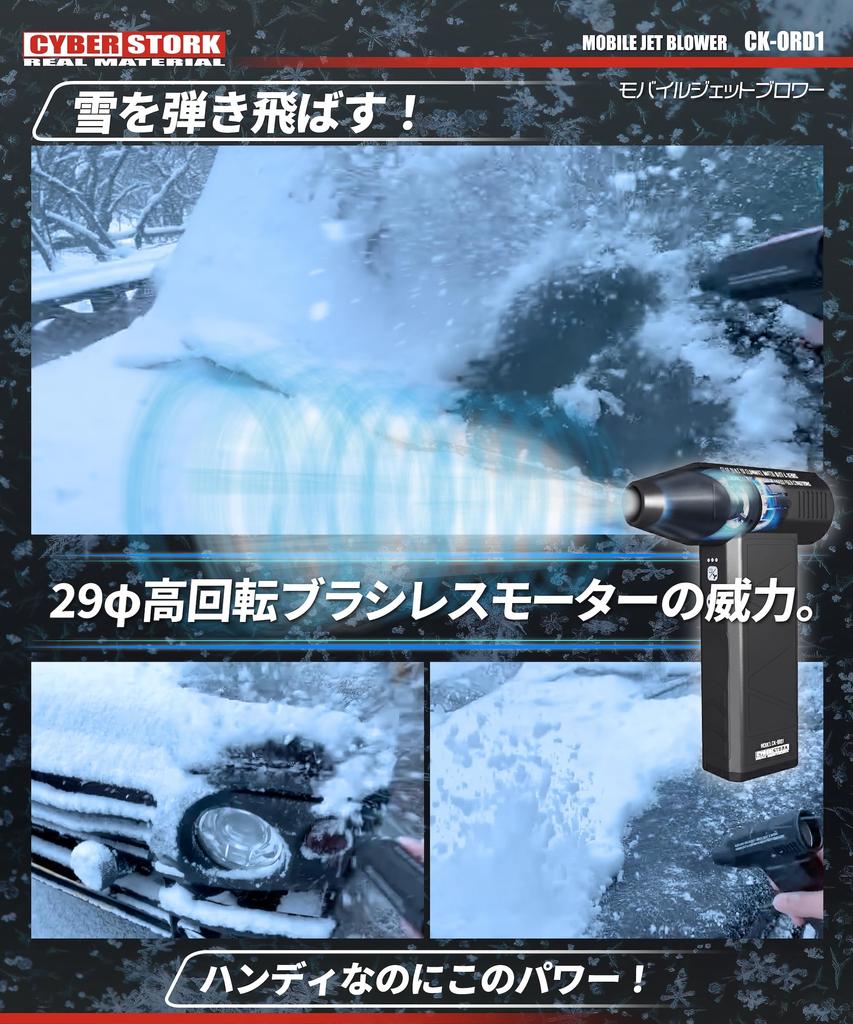CYBERSTORK Japanese Manufacturer Small Car Wash Rechargeable Electric Blower for Finishing and Water Droplet Compact Robust Aluminum Body Heat