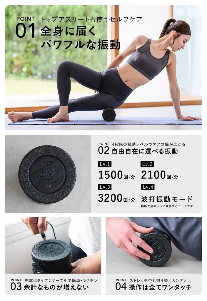 uFit Vibrating Roller a Electric Foam Roller with a Powerful and Loved by Professional Athletes Jun Audrey and Features 4 Vibration Levels Includes a