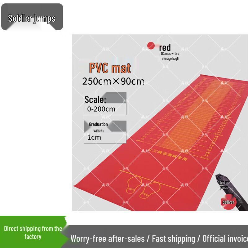 Bingyue PVC Standing Long Jump Mat