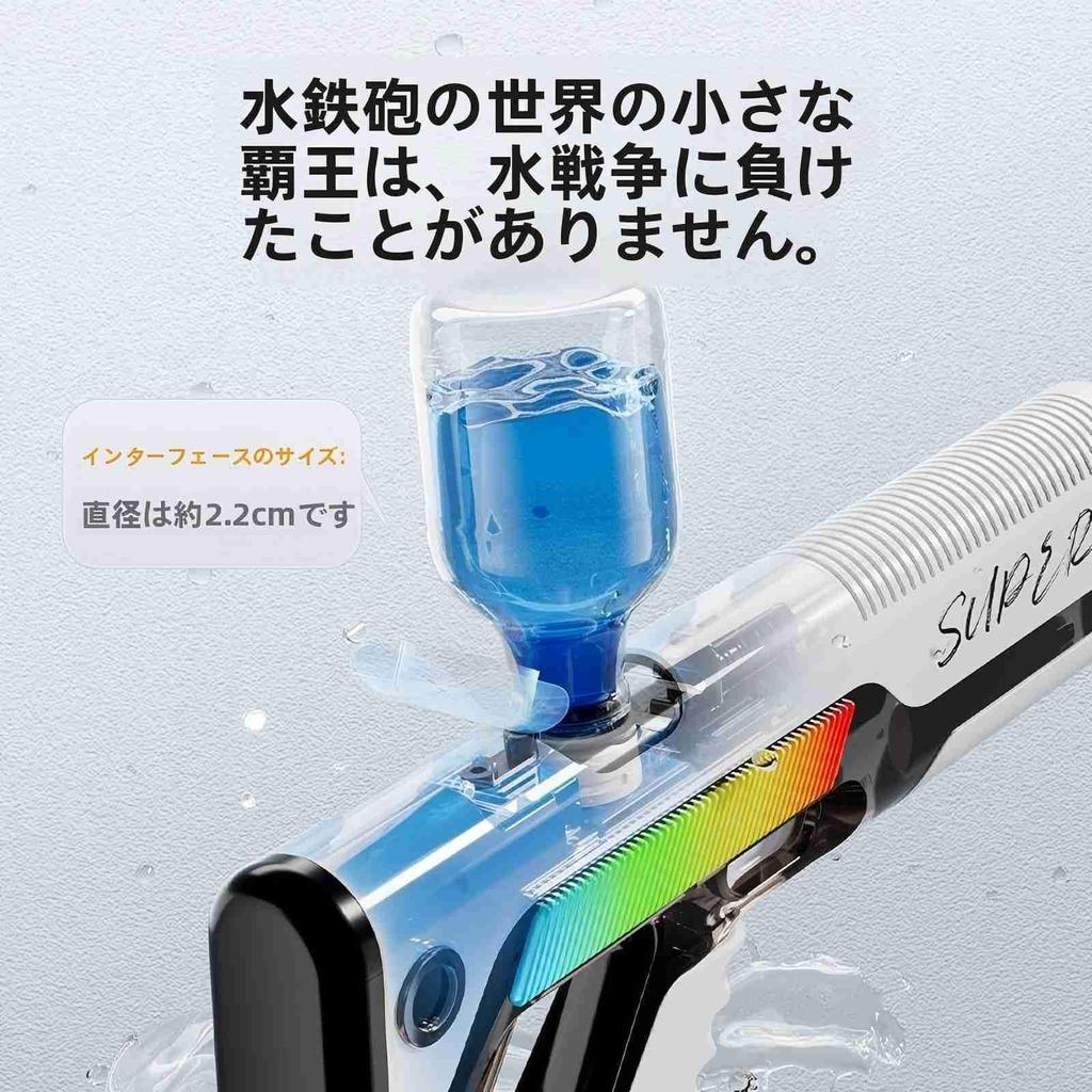 HAITUNYING Electric Water Gun, SingleContinuous Fire Mode Switch, Over 10m Throw Range, Large Capacity Tank + External Bottle Connection, Waterproof