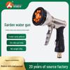 Electroplated Multi-Function High-Pressure Gold Metal Car Wash Water Gun with 9-Mode Front Trigger.