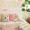 Traveling Mameshiba Mascot Shiba Soothing Cushion, Cute, Squishy, Fluffy, Inu, Mameshiba, (Brown, Mame-ta)