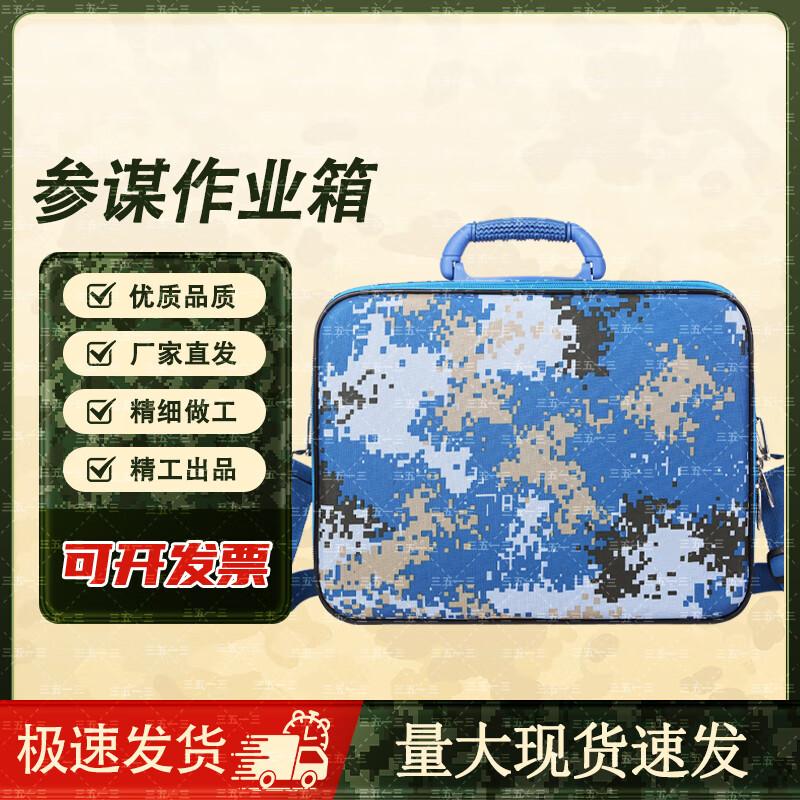 

Camouflage Field Operations Storage & Tool Bag