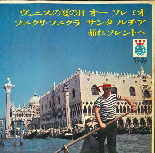 

7-дюймовая пластинка VARIOUS - Мировое путешествие 8 Италия KWT1008 ATHENE Япония Нью-эйдж и Легкая музыка Б/У