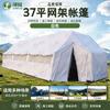 Jinlu Five-Arch Folding Grid Frame Command Tent