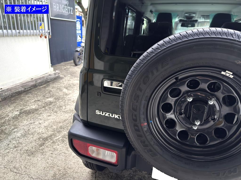 BRIGHTZ Jimny Nomad JC74W Chrom Heckklappen-Türgriff-Abdeckung Knauf JC74W Nomad JC 74 [REA-DHC-025]