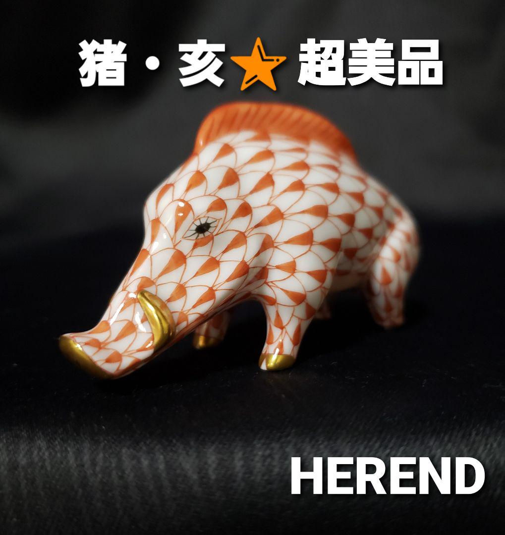 

[USED] Super Herend Boar Figurine 2007