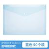 50pcs Transparent file bag, thickened folder, large capacity buckle material bag, plastic waterproof A4 student material bag