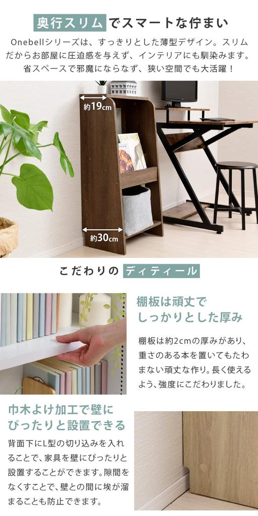 Moca Company Onebell Large Capacity Thin 1cm Pitch Bookshelf Width 45 Lower Picture Bookshelf Type Slim Picture Book Magazine Storage Bookshelf White
