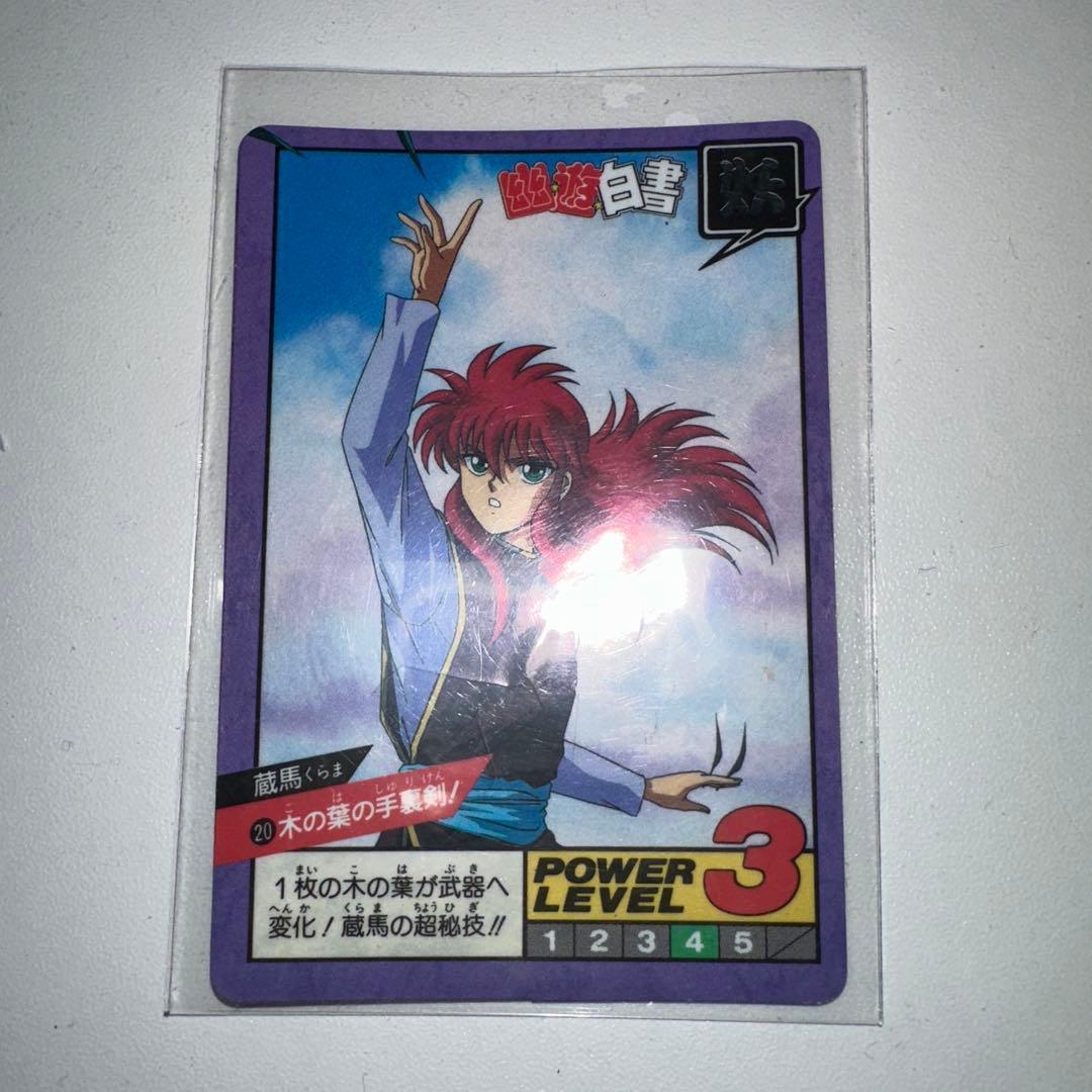 Used Yu Yu Hakusho Kurama Card Made in 1993