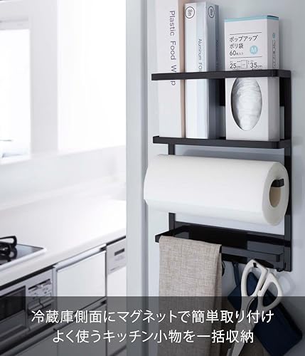 Yamazaki 2745 TOWER Magnetic Shelf, Black, S