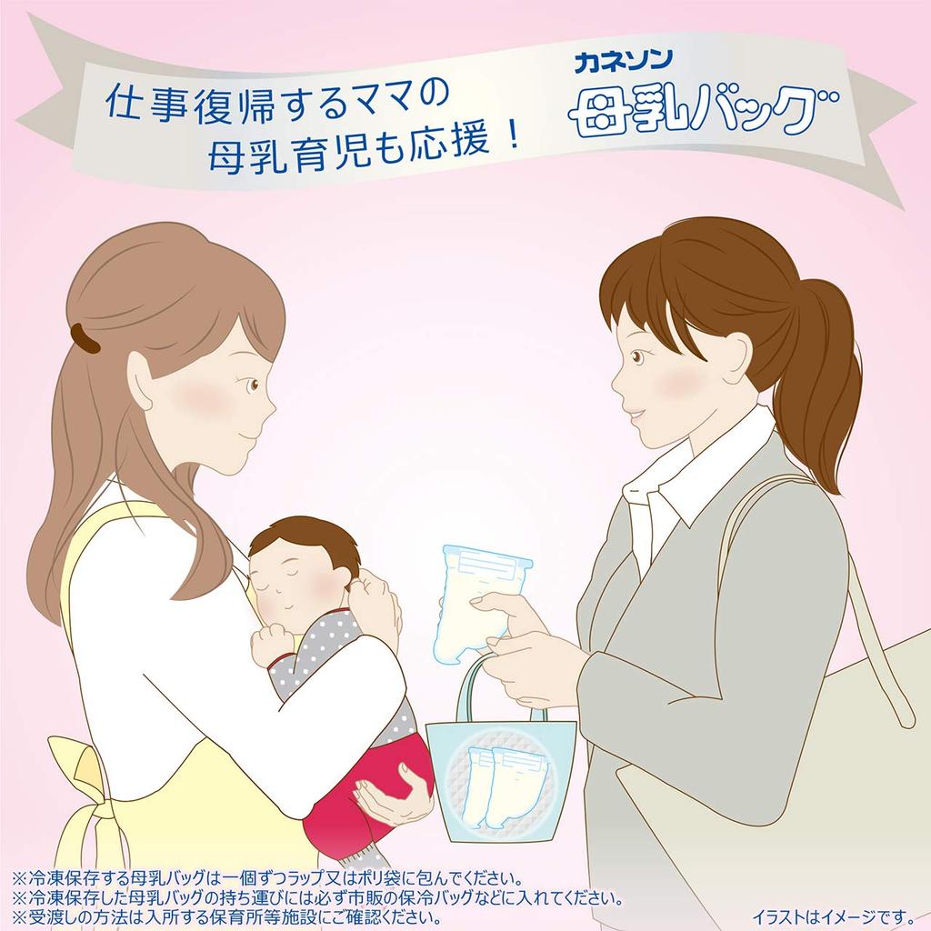 Kaneson Breast Milk Bags 50ml Pack of 50 Sterilized and Made In Japan for Your Peace of Mind Hygienic!