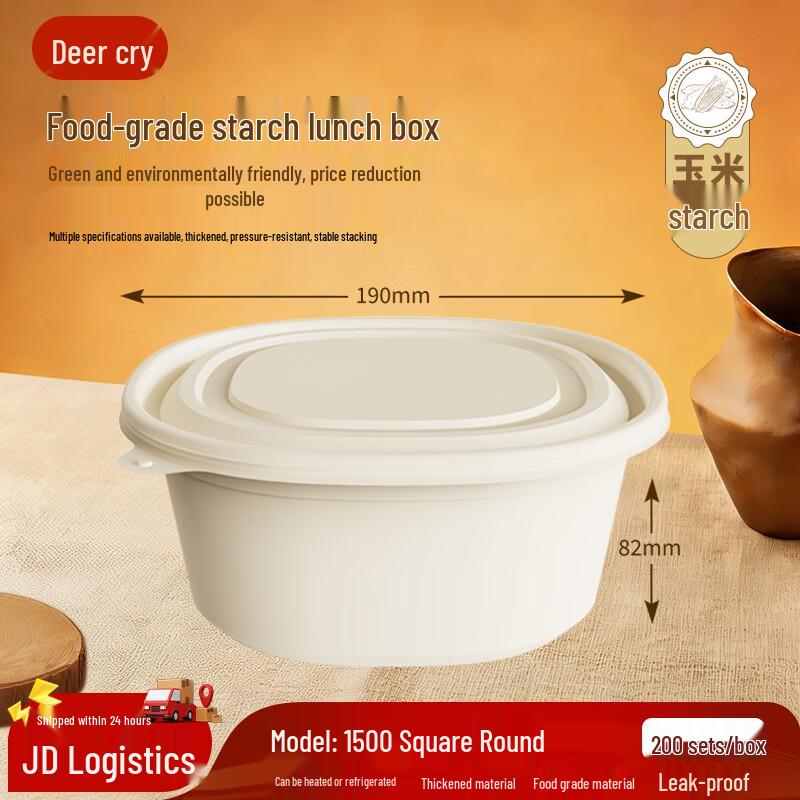 

Luyouming 1500ml Round Corn Starch Disposable Takeout Boxes (200 Sets)