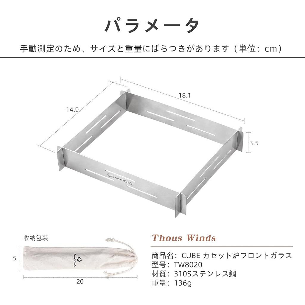 Thous Winds Kovea Cube Windbreak, Compatible with Kovea Cube, for Outdoor Camping, Made of 310S Stainless Steel