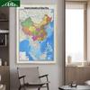 Framed Decorative World & China Map Wall Art
