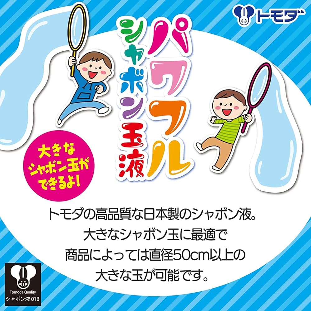 Tomoda Bubble Solution Powerful 1000ml Large Bubbles Outdoor Play Made In Japan