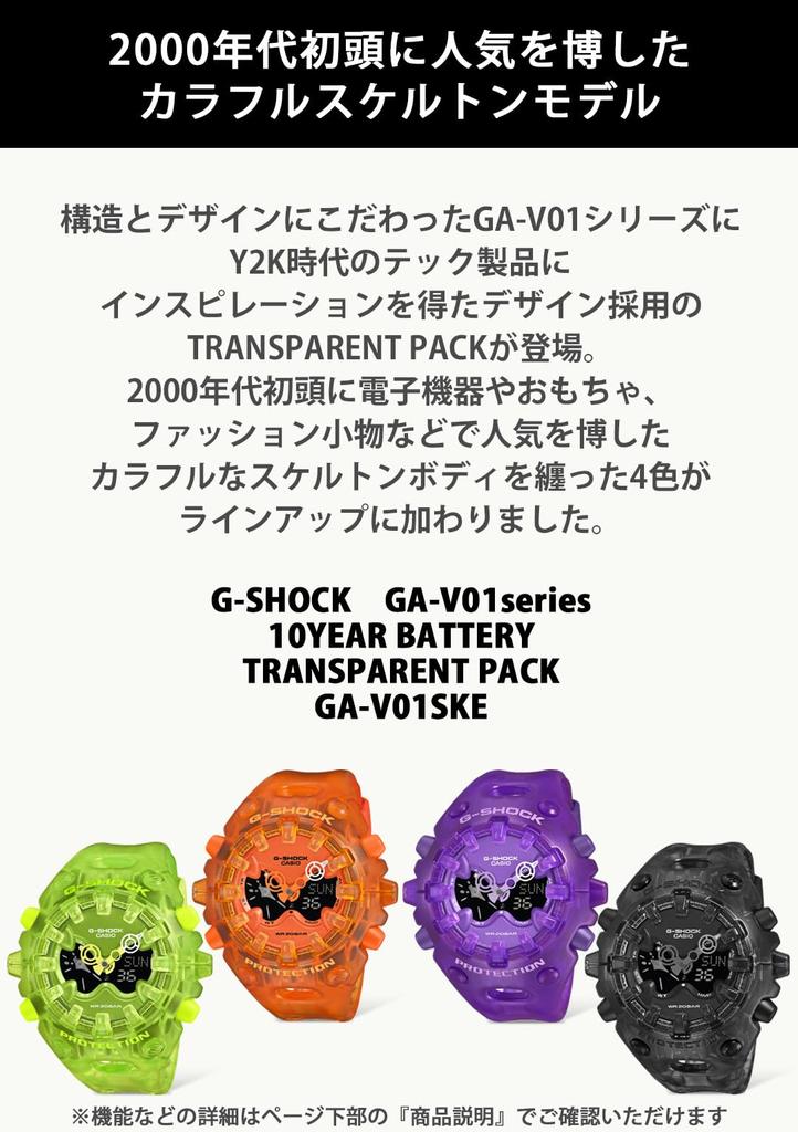 Casio G-SHOCK GA-V01SKE-8AJF Męski Szary Zegarek na Rękę