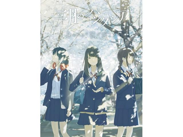 ANO TOKI NO UTA GA KIKOERU Limited Edition [CD+Blu-ray] KSCL-2858 J-Pop NEW