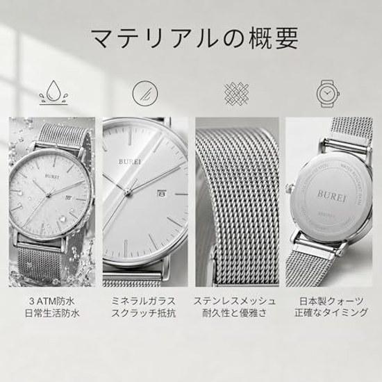 BUREI Mens Watch Analog Quartz Waterproof Date Silver Popular Brand Wristwatch Simple Stylish Business Milanese Mesh Belt Male