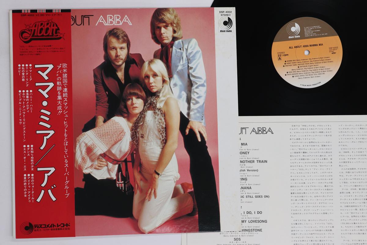

LP Record ABBA - Mamma Mia - All About ABBA DSP4002 DISCOMATE 1976 Japan Obi Pop Used